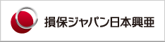 損保ジャパン日本興和